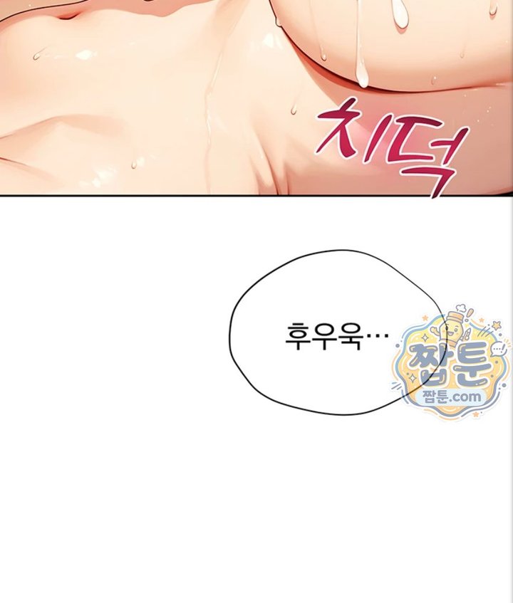 18+ Lewd Theater Raw Chapter 6 page 85