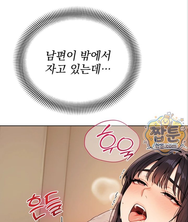 18+ Lewd Theater Raw Chapter 6 page 86