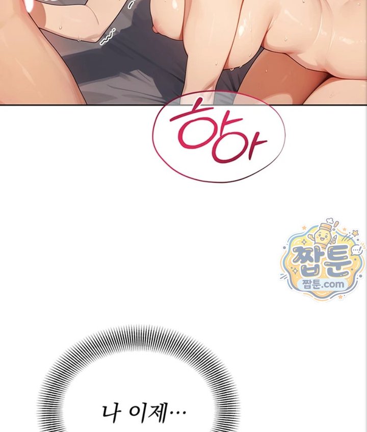 18+ Lewd Theater Raw Chapter 6 page 90