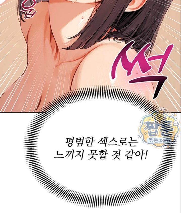 18+ Lewd Theater Raw Chapter 6 page 92