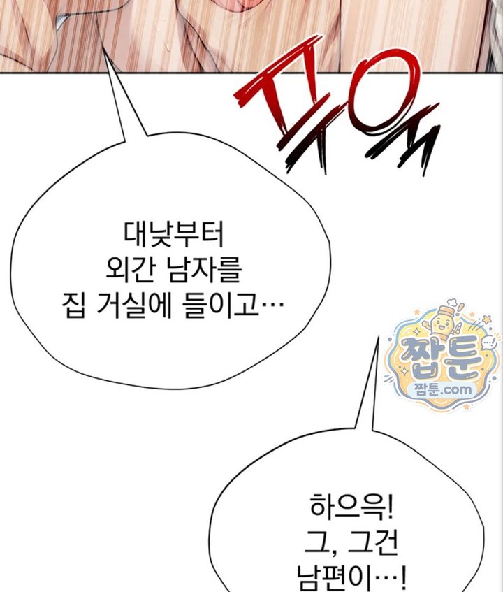 18+ Lewd Theater Raw Chapter 6 page 144
