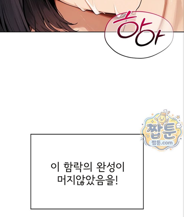 18+ Lewd Theater Raw Chapter 6 page 157