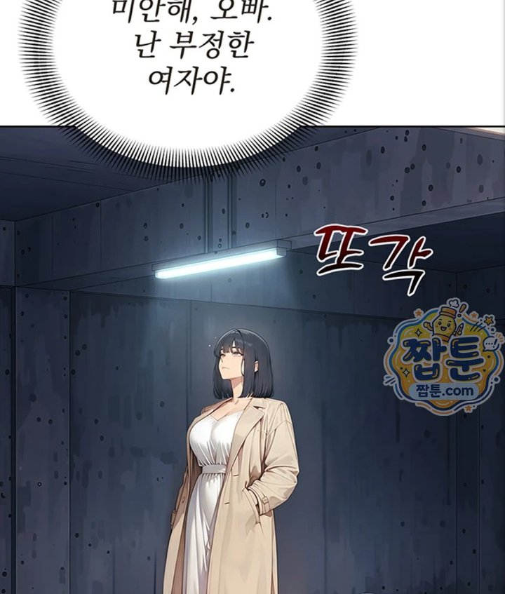 18+ Lewd Theater Raw Chapter 6 page 171