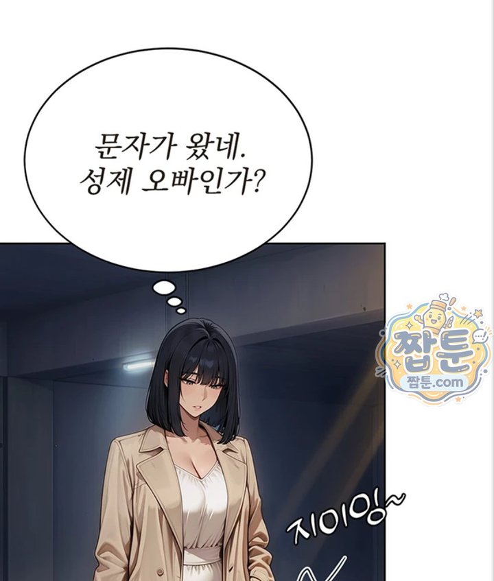 18+ Lewd Theater Raw Chapter 6 page 178