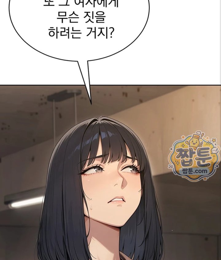 18+ Lewd Theater Raw Chapter 6 page 190
