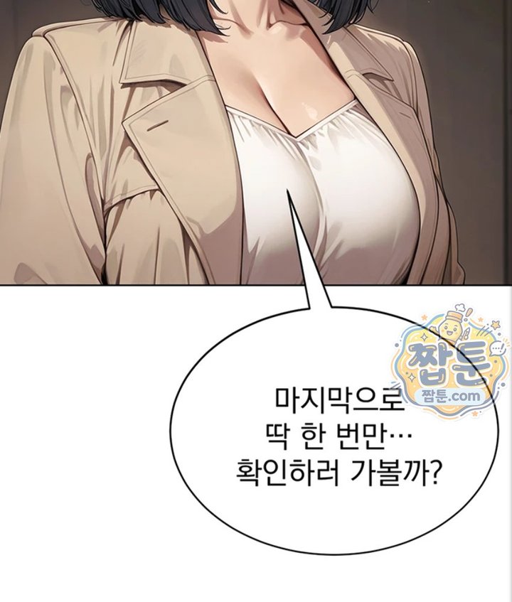 18+ Lewd Theater Raw Chapter 6 page 191