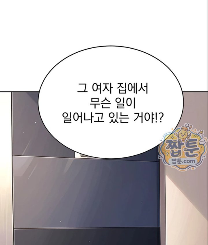 18+ Lewd Theater Raw Chapter 6 page 192