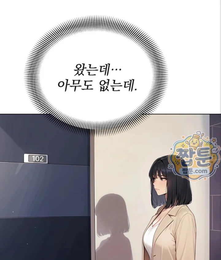 18+ Lewd Theater Raw Chapter 7 page 3
