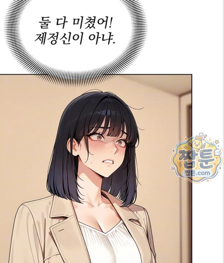 18+ Lewd Theater Raw Chapter 7 page 19