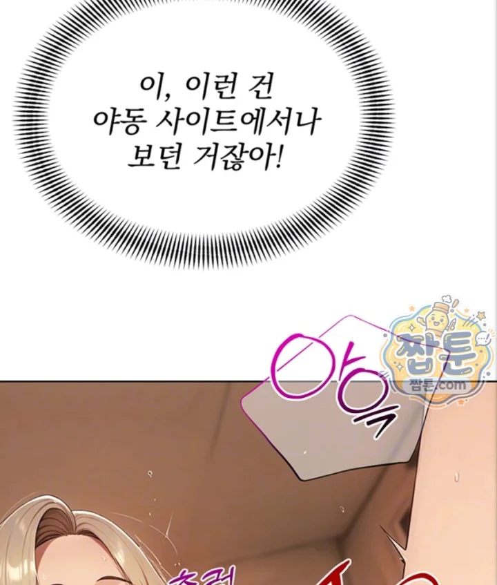 18+ Lewd Theater Raw Chapter 7 page 21