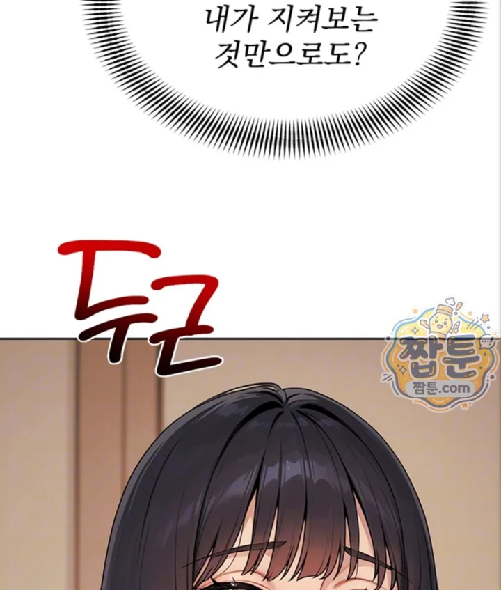 18+ Lewd Theater Raw Chapter 7 page 33