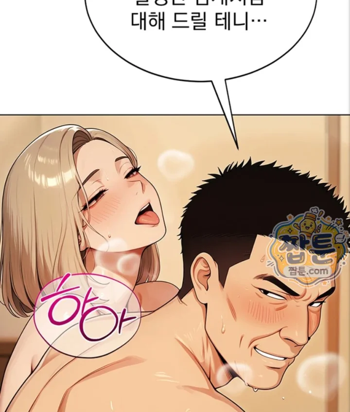 18+ Lewd Theater Raw Chapter 7 page 37
