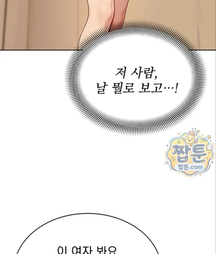 18+ Lewd Theater Raw Chapter 7 page 41