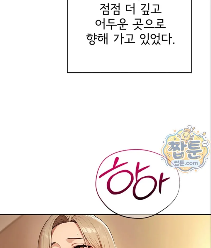 18+ Lewd Theater Raw Chapter 7 page 49