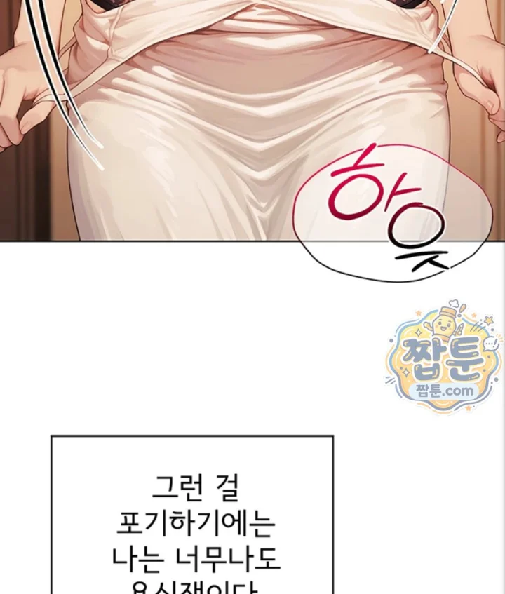18+ Lewd Theater Raw Chapter 7 page 61