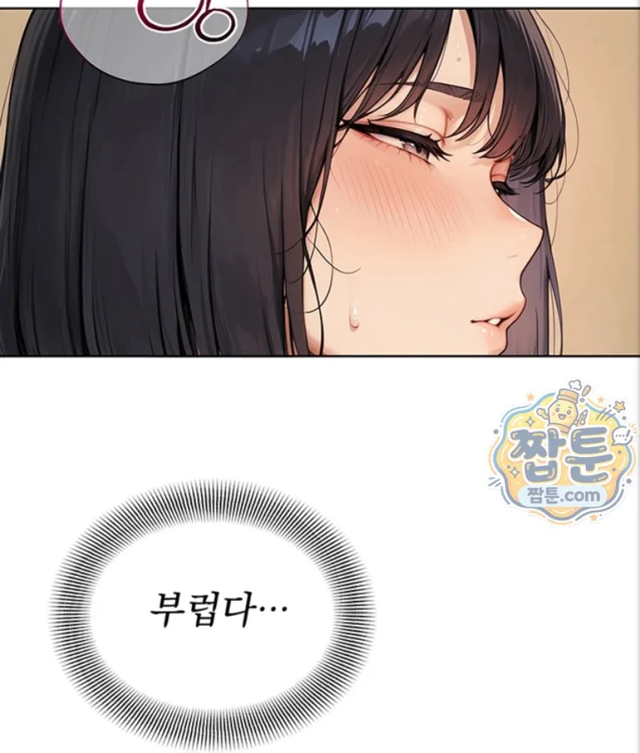18+ Lewd Theater Raw Chapter 7 page 79