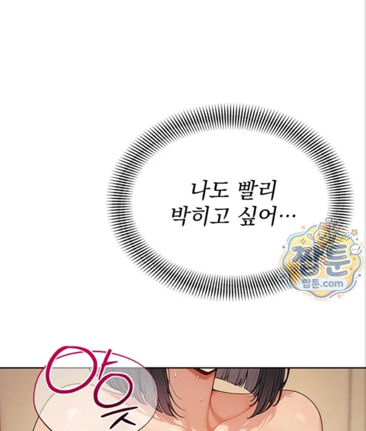 18+ Lewd Theater Raw Chapter 7 page 80