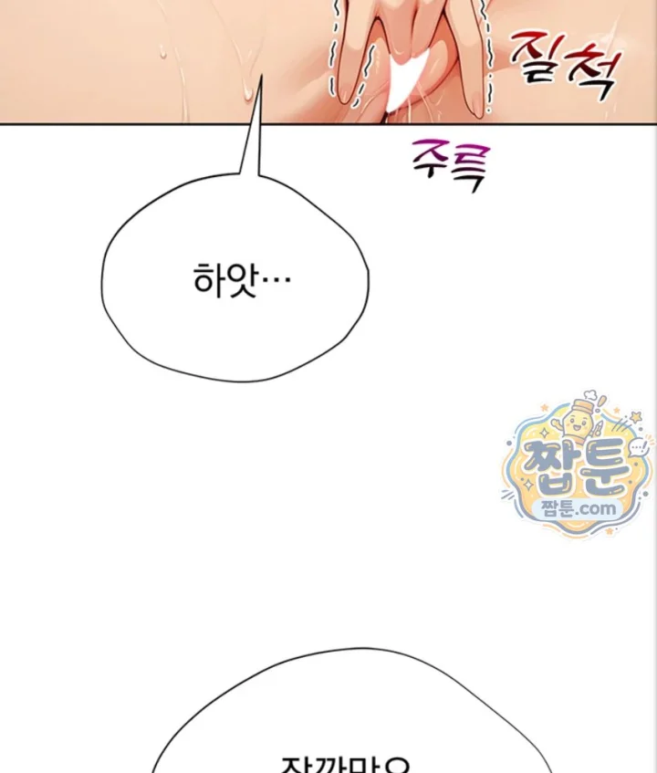 18+ Lewd Theater Raw Chapter 7 page 82