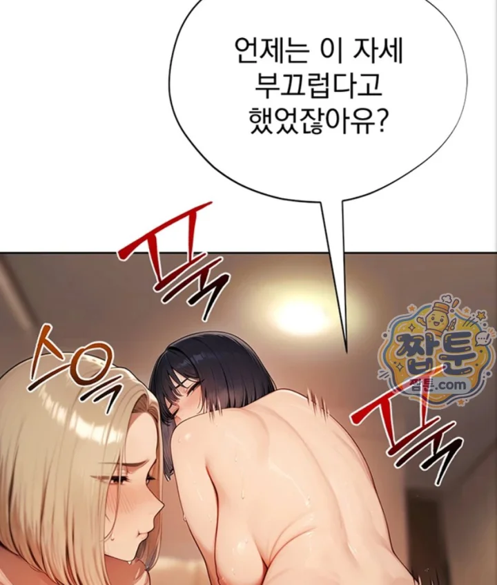 18+ Lewd Theater Raw Chapter 7 page 88
