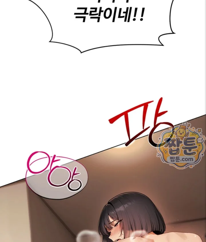 18+ Lewd Theater Raw Chapter 7 page 91