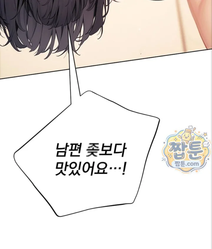 18+ Lewd Theater Raw Chapter 7 page 103