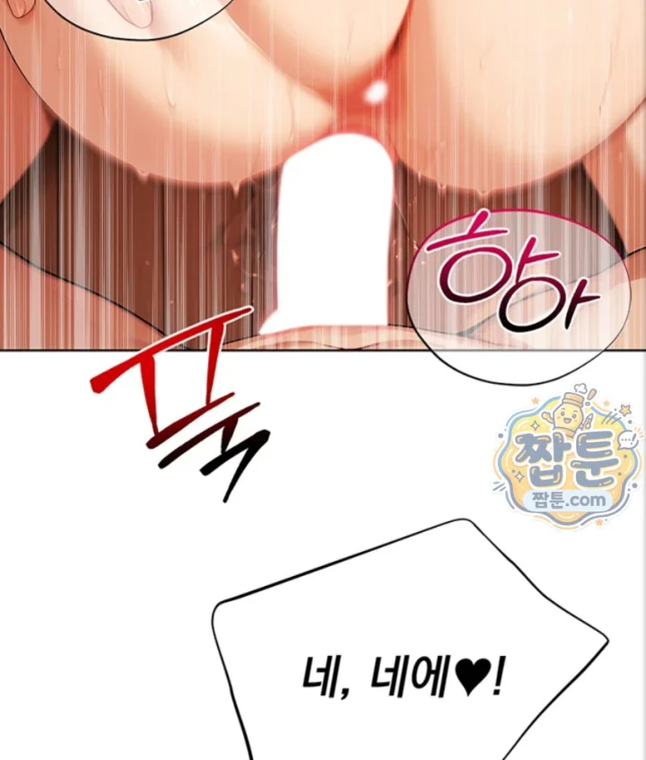18+ Lewd Theater Raw Chapter 7 page 108