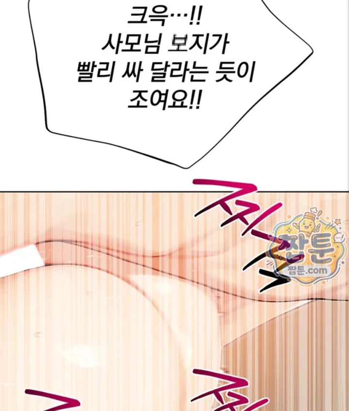 18+ Lewd Theater Raw Chapter 7 page 112