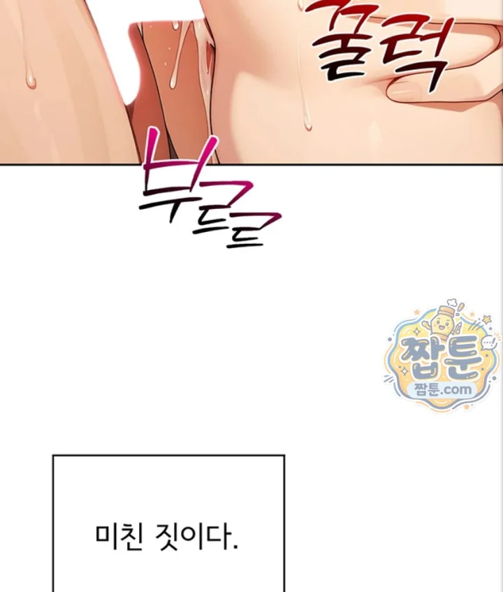 18+ Lewd Theater Raw Chapter 7 page 119