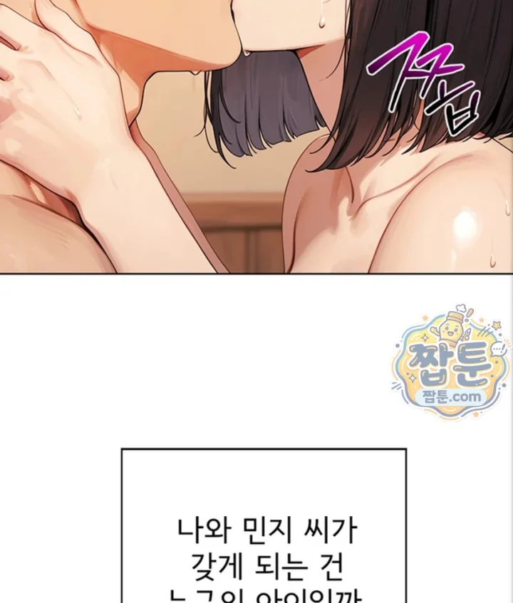 18+ Lewd Theater Raw Chapter 7 page 124