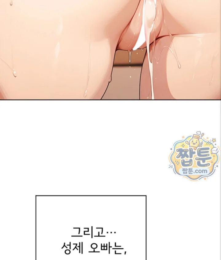18+ Lewd Theater Raw Chapter 7 page 126