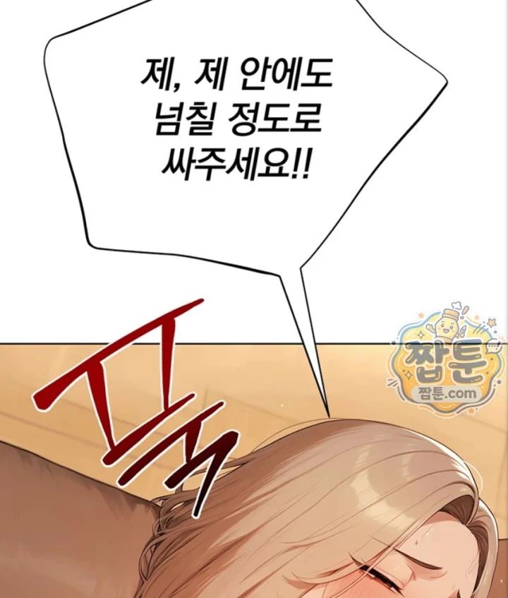 18+ Lewd Theater Raw Chapter 7 page 135