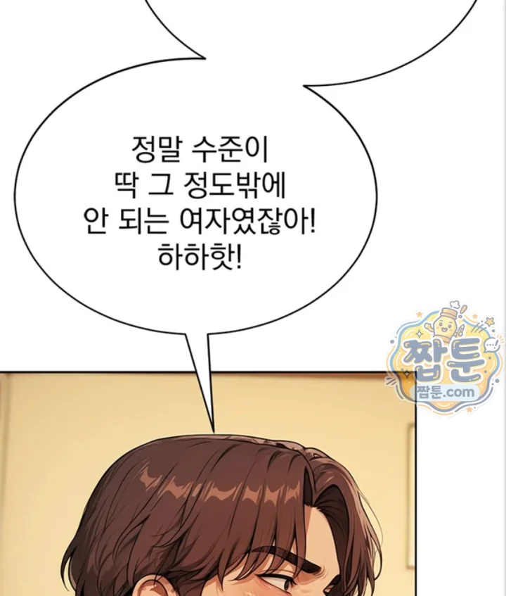 18+ Lewd Theater Raw Chapter 7 page 160