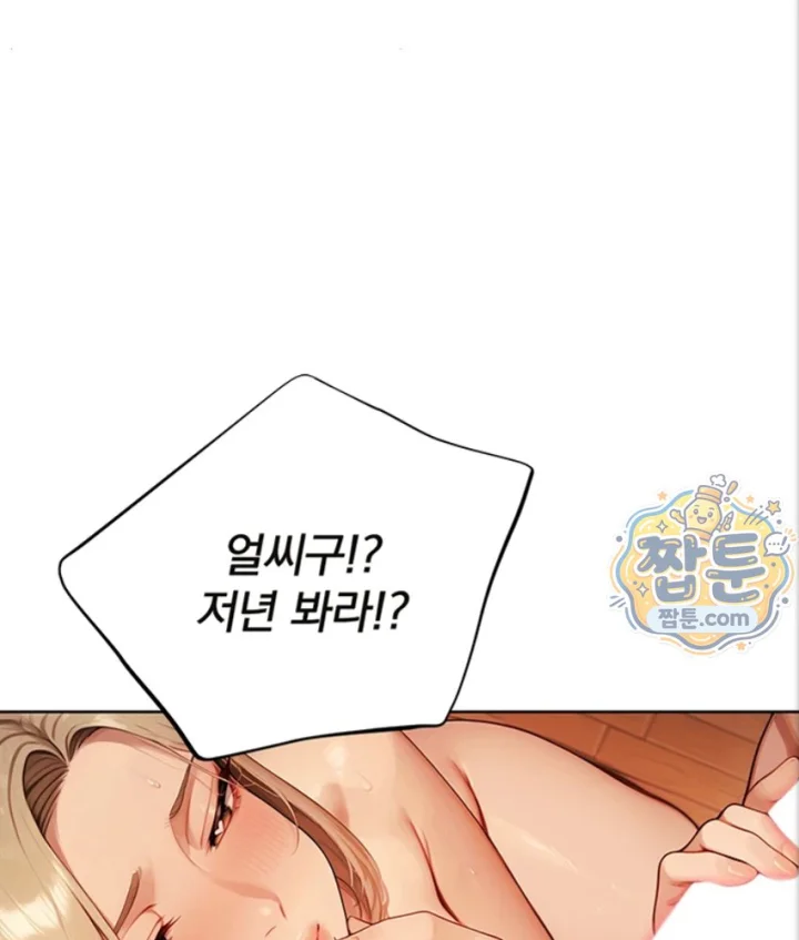 18+ Lewd Theater Raw Chapter 7 page 162