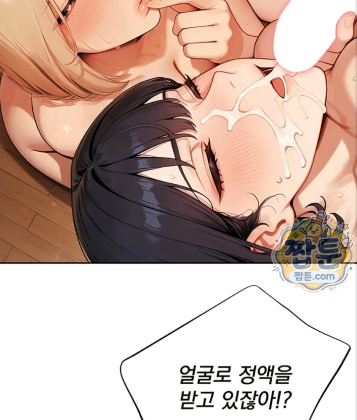 18+ Lewd Theater Raw Chapter 7 page 163