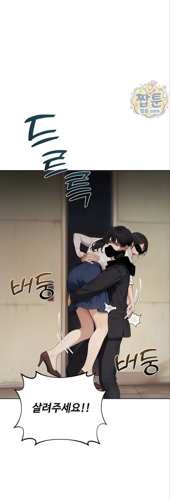 18+ Lewd Theater Raw Chapter 8 page 10