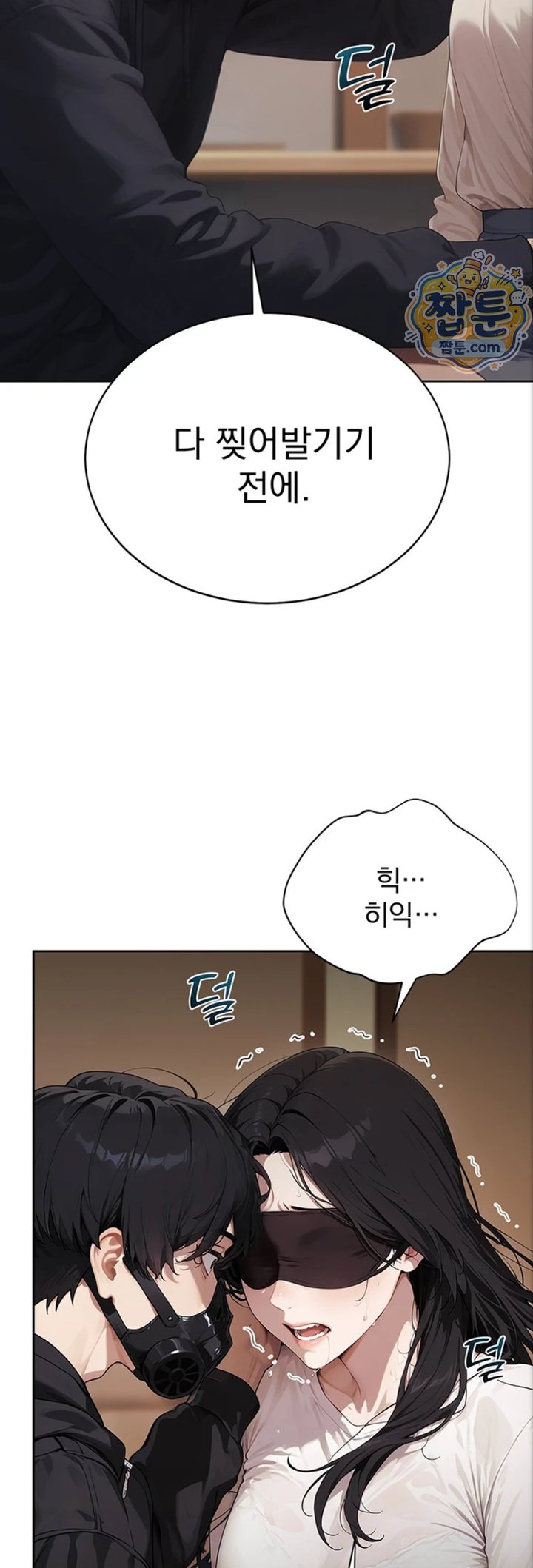 18+ Lewd Theater Raw Chapter 8 page 13