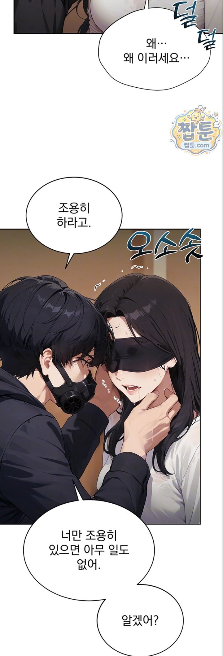 18+ Lewd Theater Raw Chapter 8 page 14
