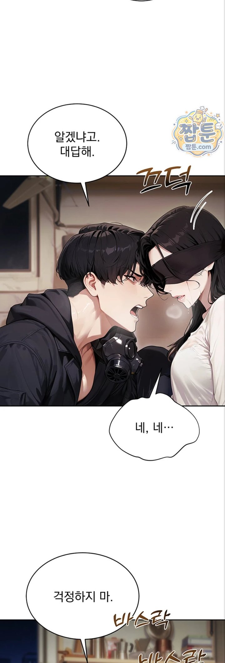 18+ Lewd Theater Raw Chapter 8 page 15