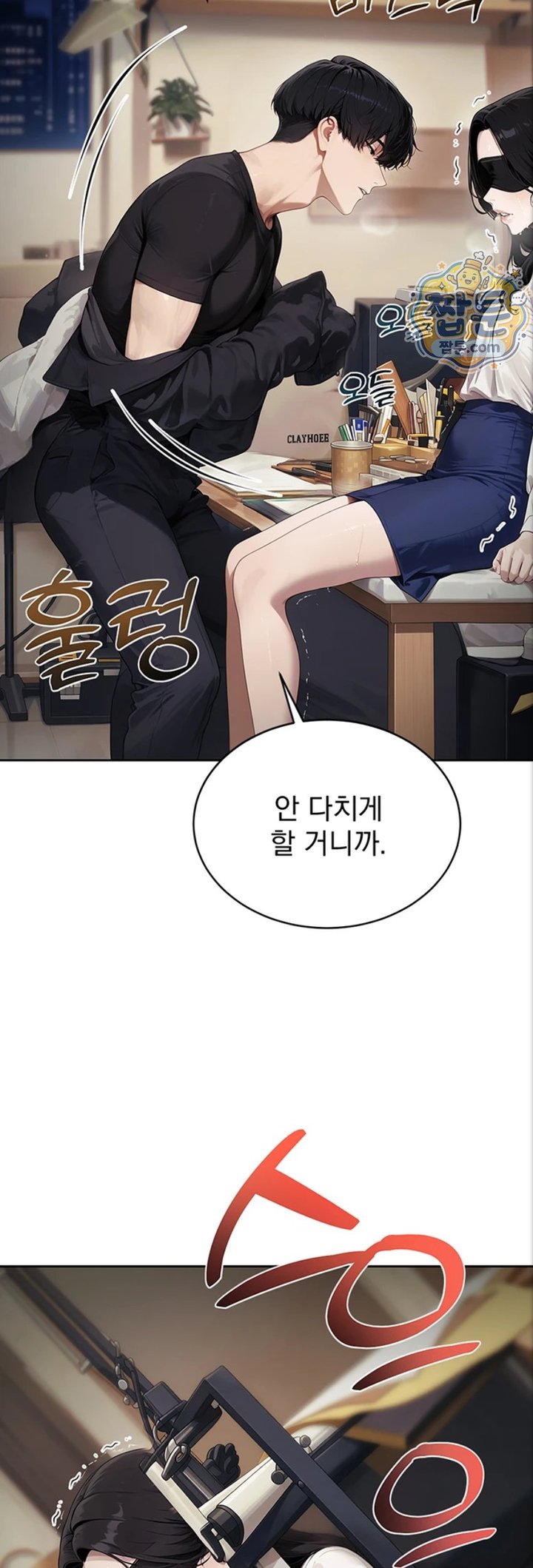 18+ Lewd Theater Raw Chapter 8 page 16