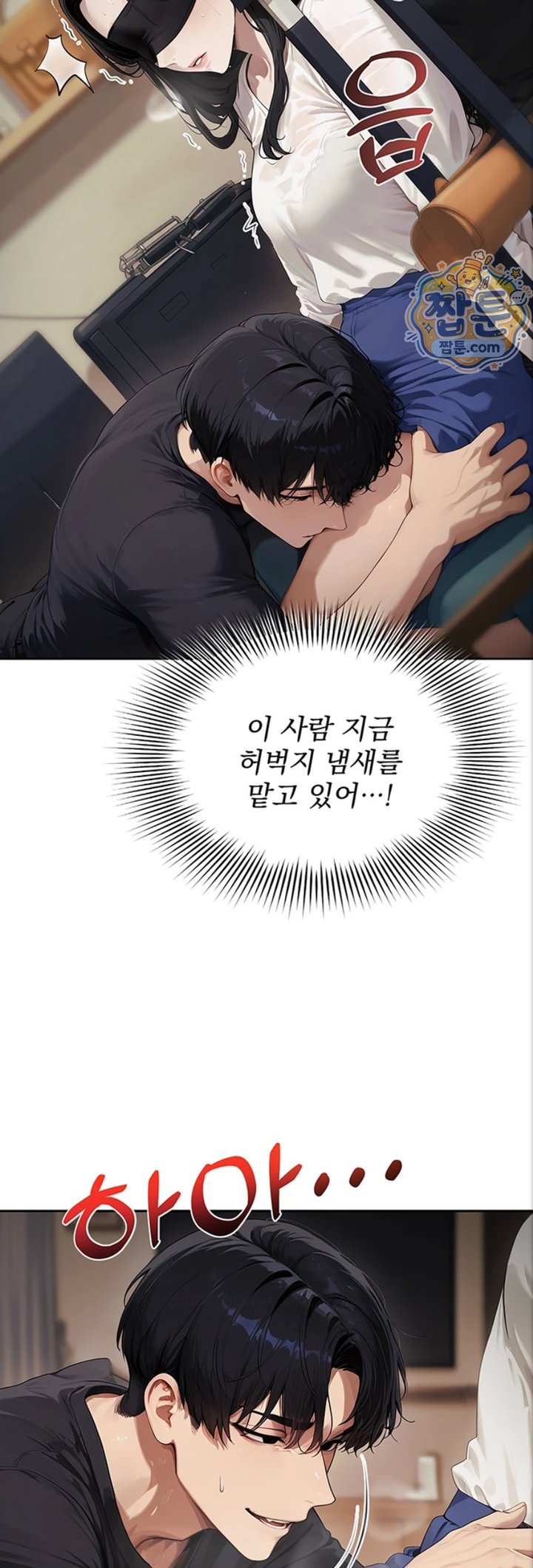 18+ Lewd Theater Raw Chapter 8 page 17