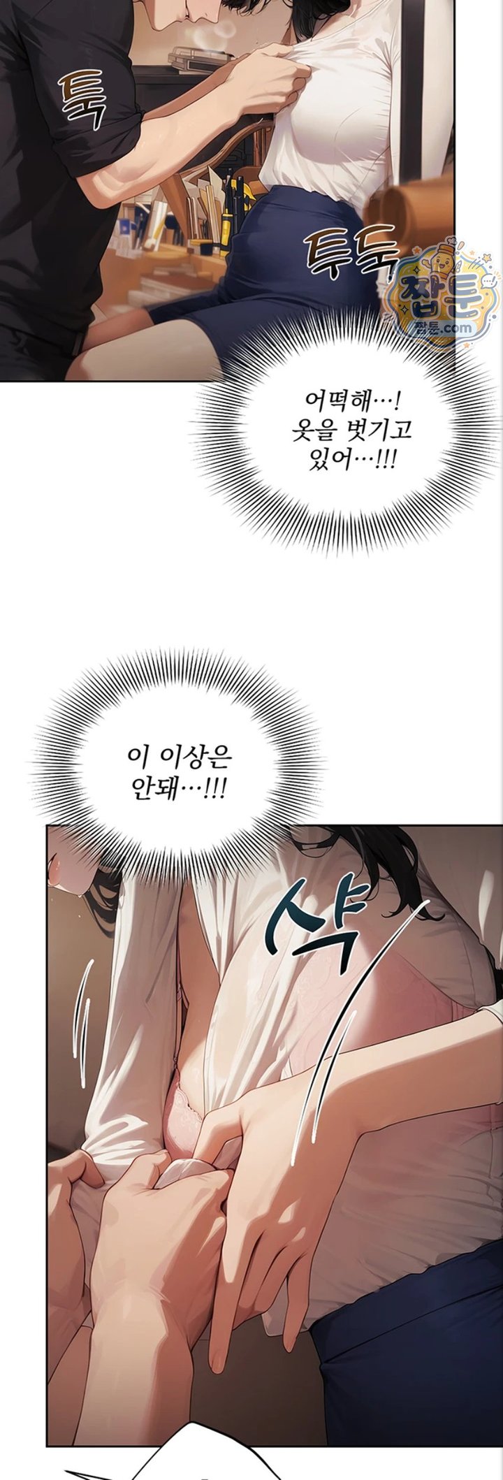 18+ Lewd Theater Raw Chapter 8 page 19