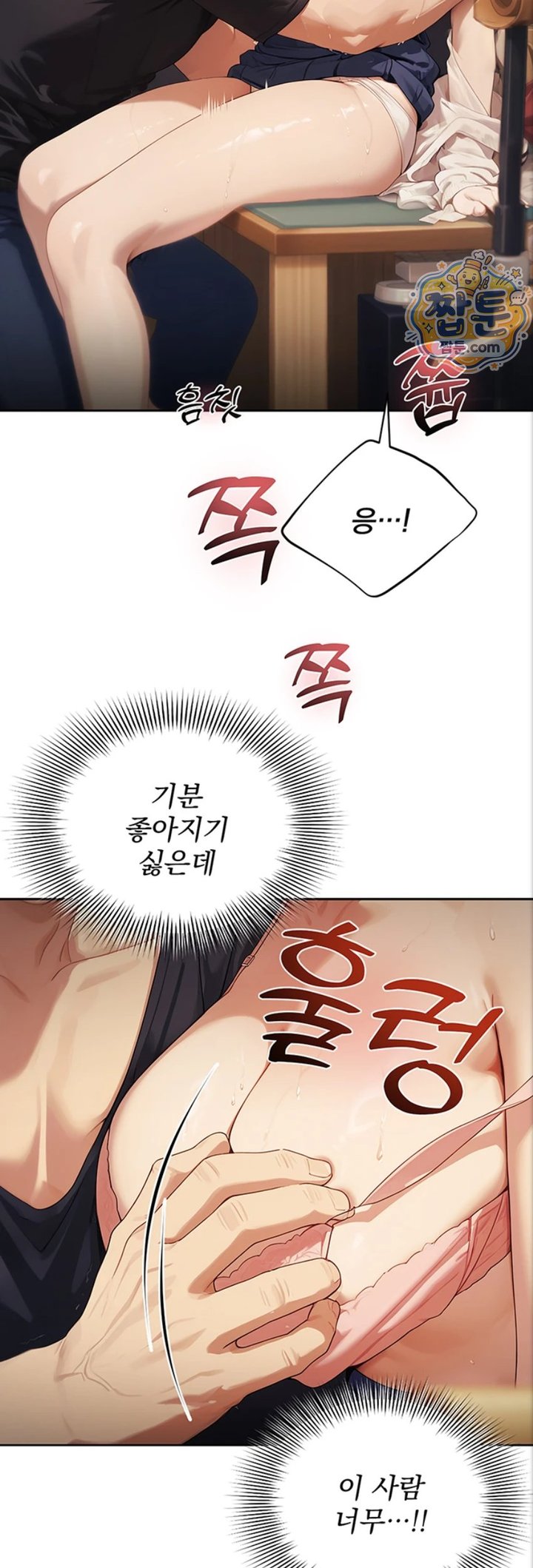 18+ Lewd Theater Raw Chapter 8 page 24