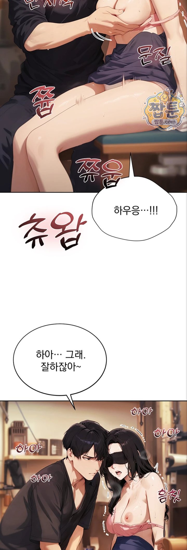 18+ Lewd Theater Raw Chapter 8 page 30