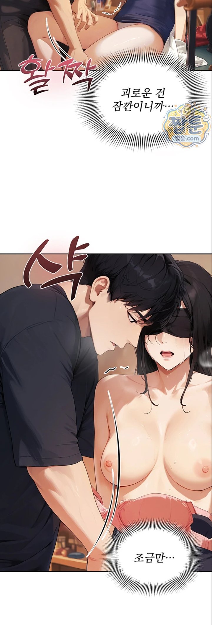 18+ Lewd Theater Raw Chapter 8 page 31