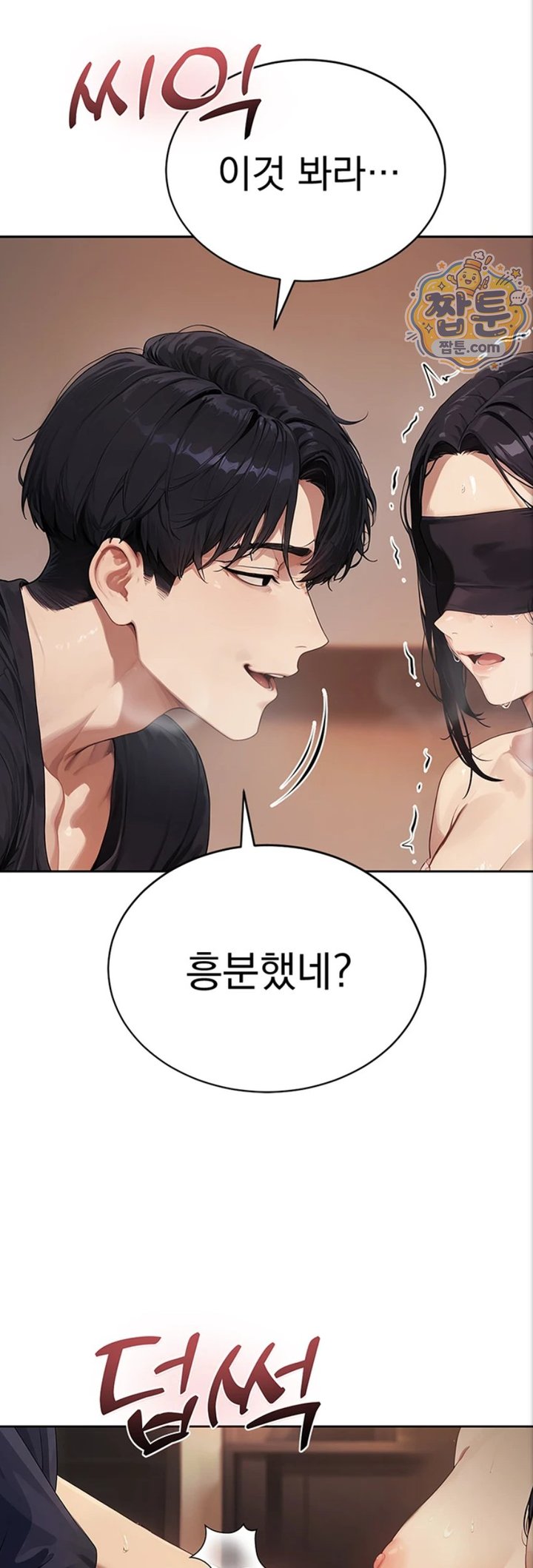 18+ Lewd Theater Raw Chapter 8 page 34