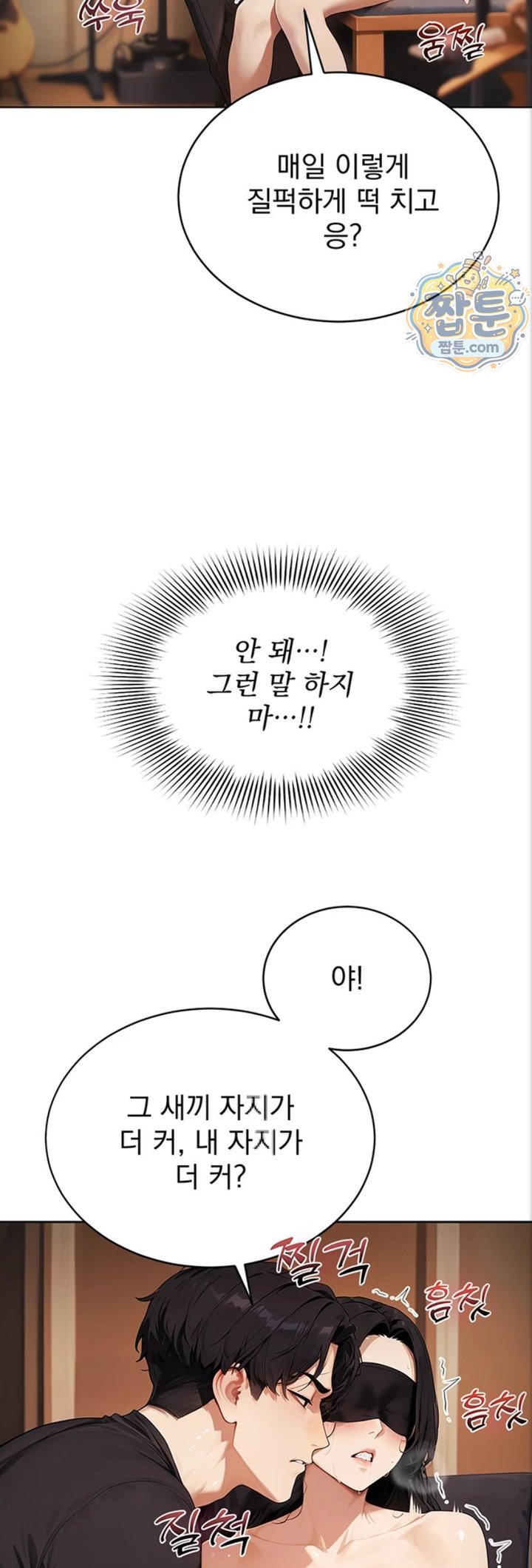 18+ Lewd Theater Raw Chapter 8 page 38