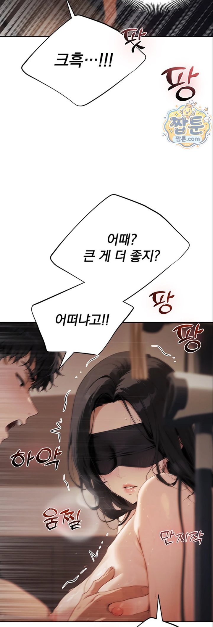 18+ Lewd Theater Raw Chapter 8 page 44
