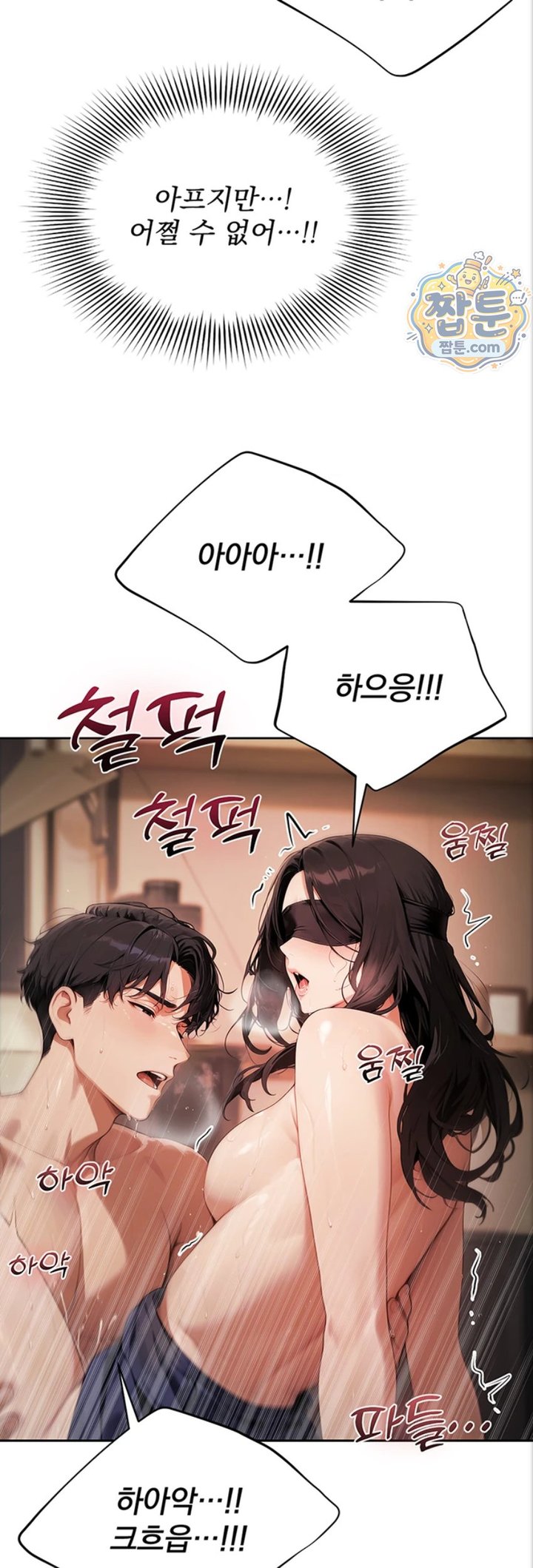 18+ Lewd Theater Raw Chapter 8 page 46