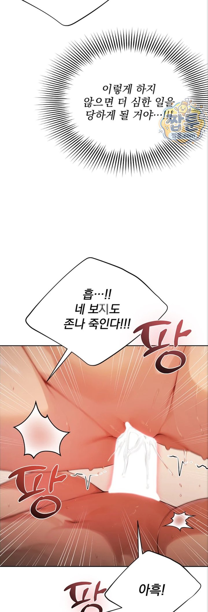 18+ Lewd Theater Raw Chapter 8 page 47