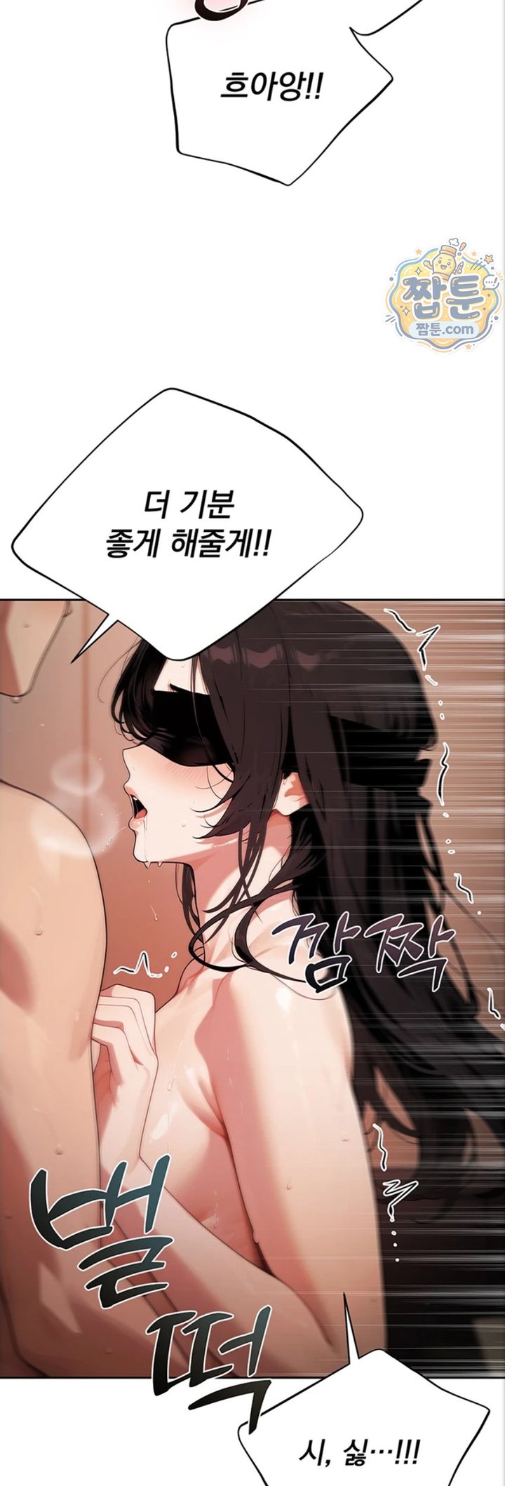 18+ Lewd Theater Raw Chapter 8 page 48